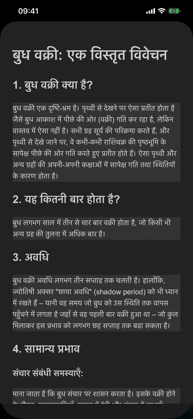 हर ग्रह की वक्री और उससे निपटने की स्पष्ट गाइड।