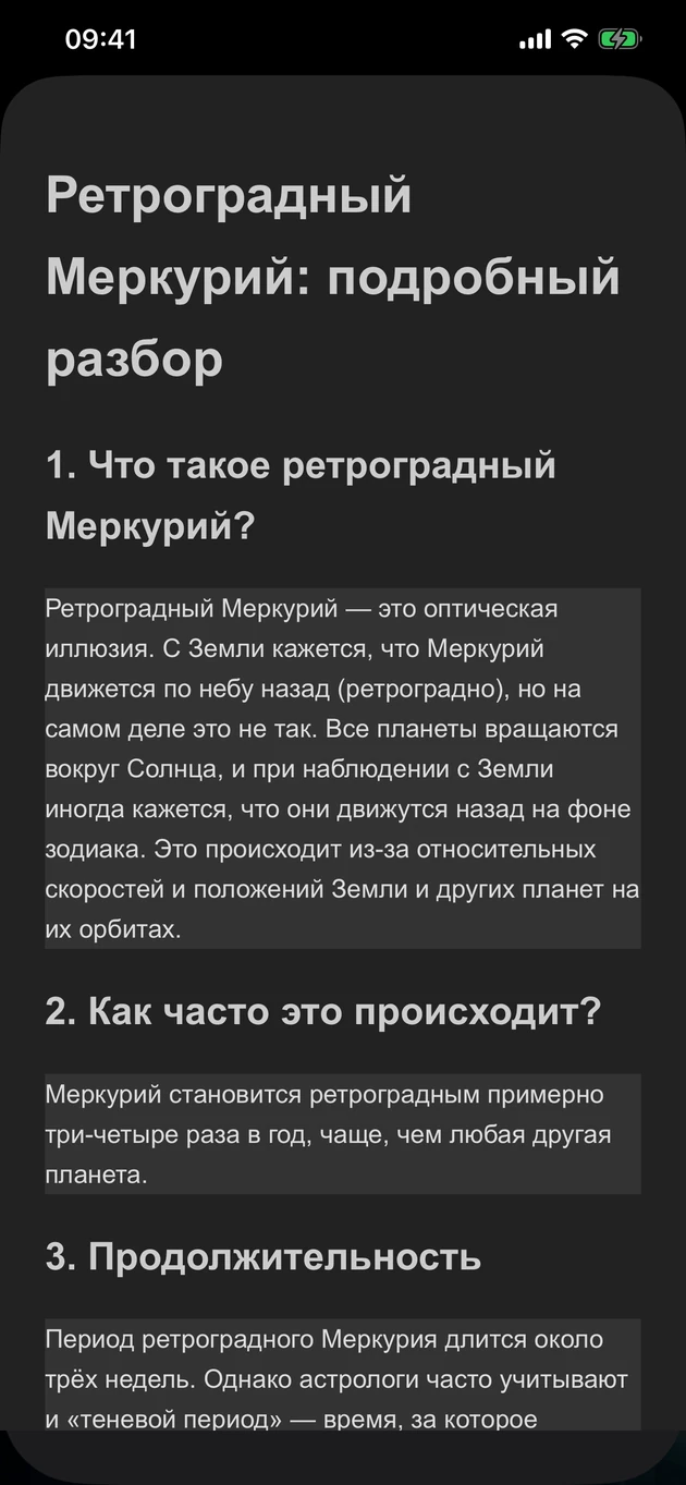Понятные гиды по ретрограду каждой планеты и как его пройти.