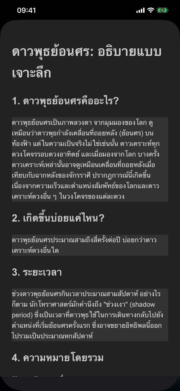 คู่มือเข้าใจง่ายว่าการพักร์ของแต่ละดาวหมายถึงอะไรและรับมืออย่างไร