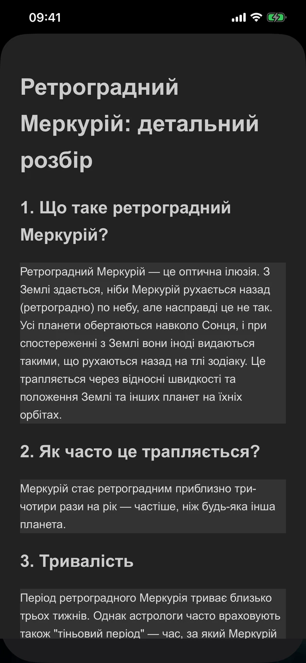 Зрозумілі гіди про ретроград кожної планети та як його пройти.